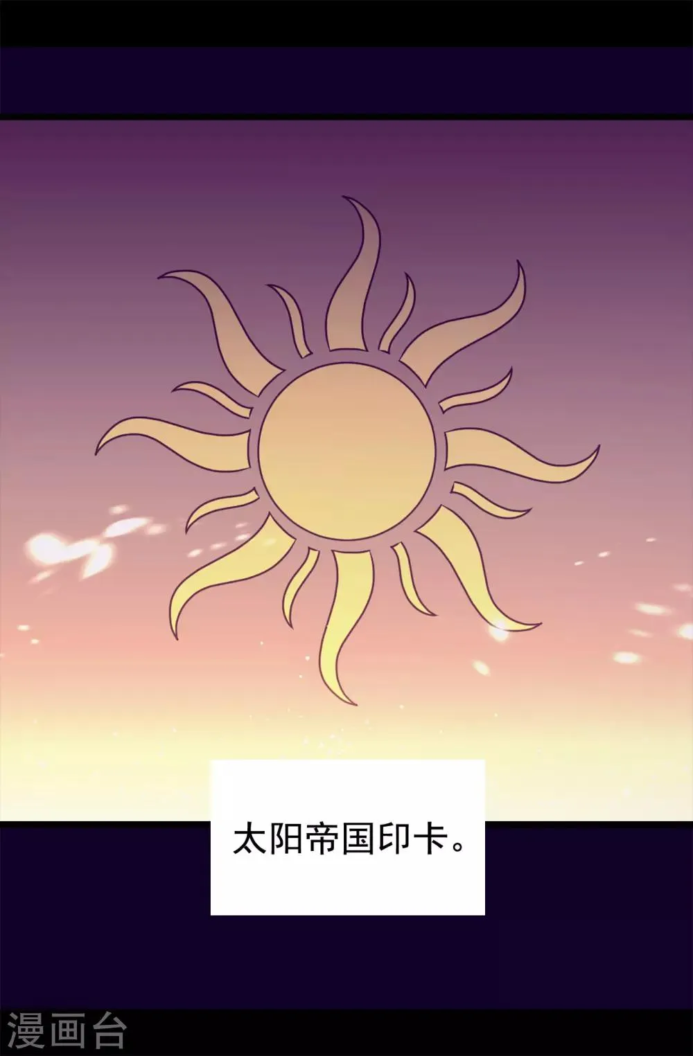 第435话 你在干什么! 第3页