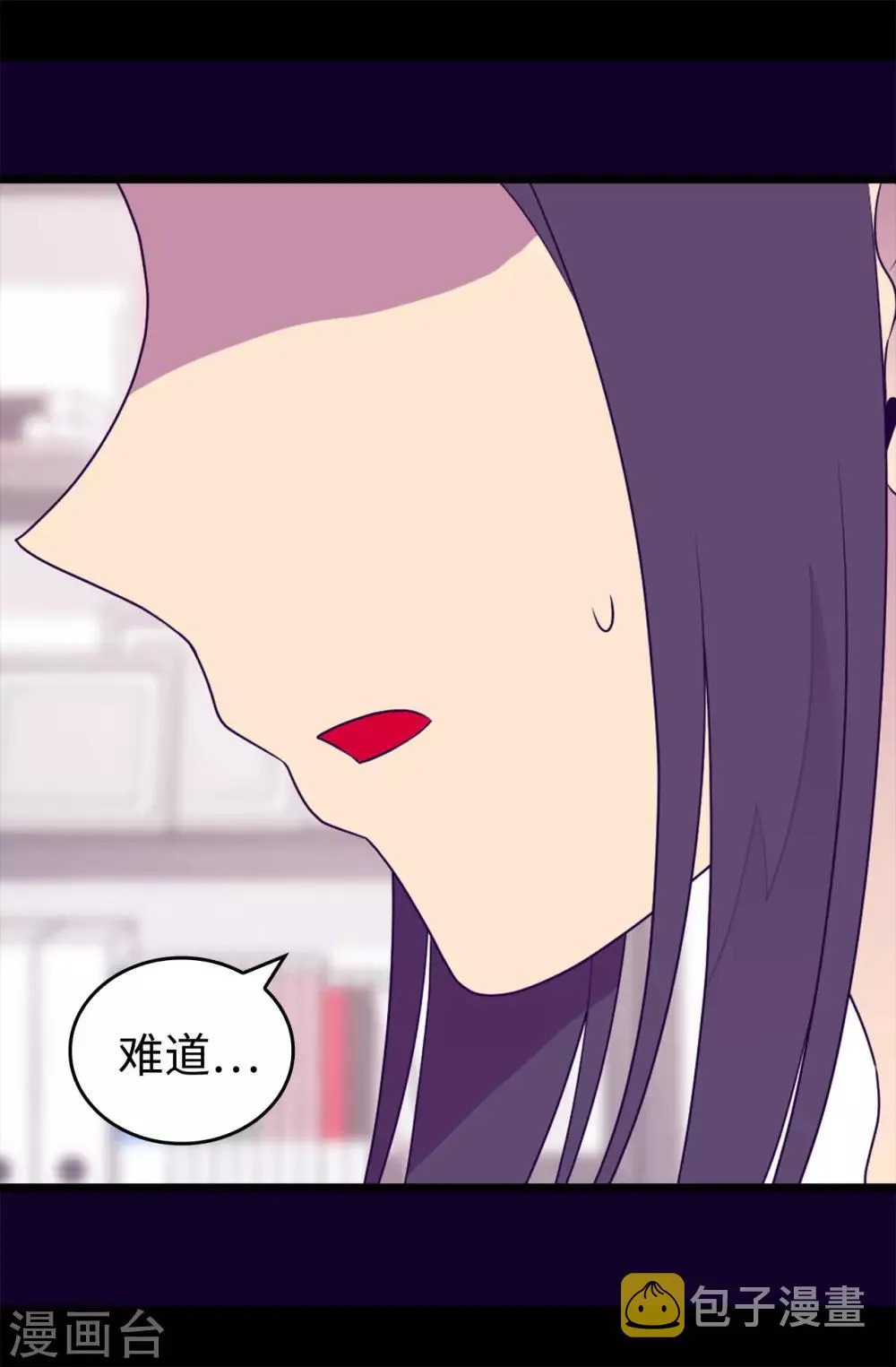 第435话 你在干什么! 第4页