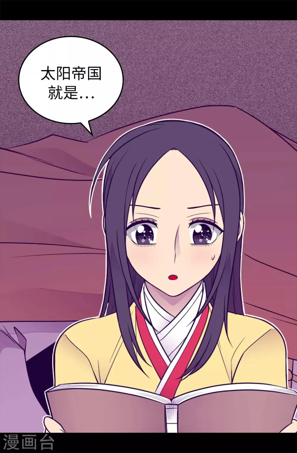 第435话 你在干什么! 第5页