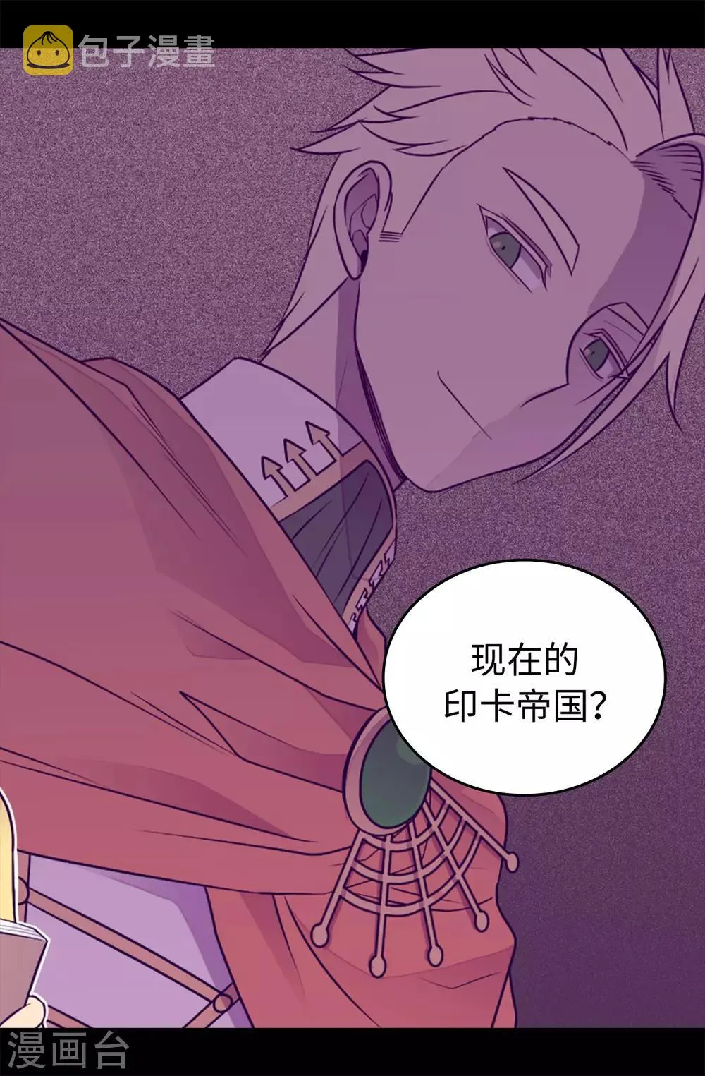 第435话 你在干什么! 第6页