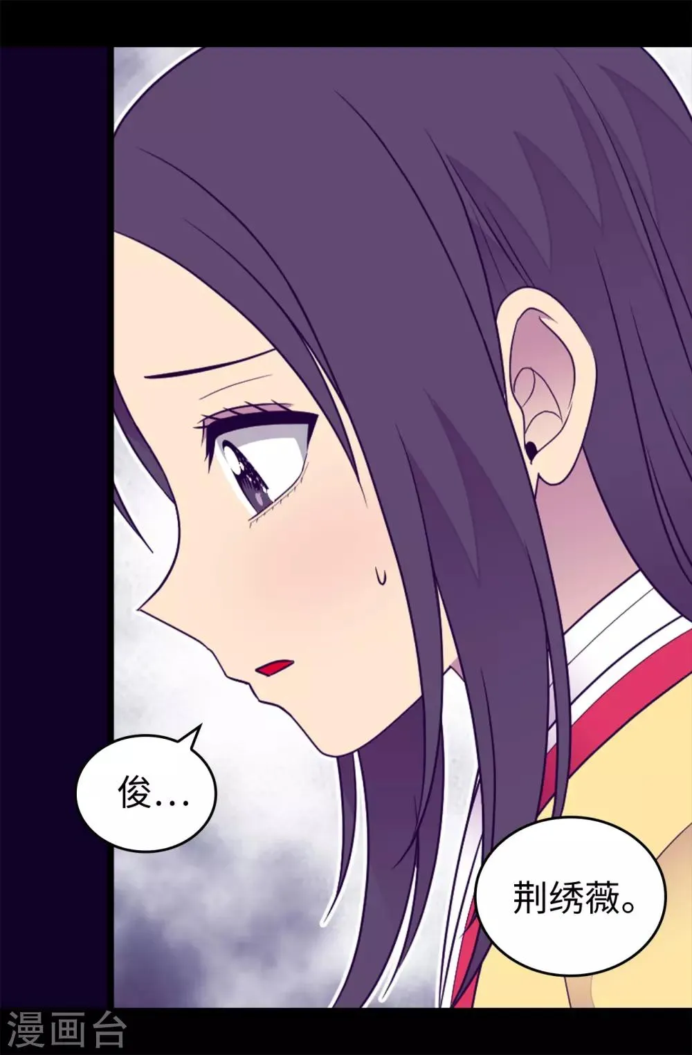 第435话 你在干什么! 第8页