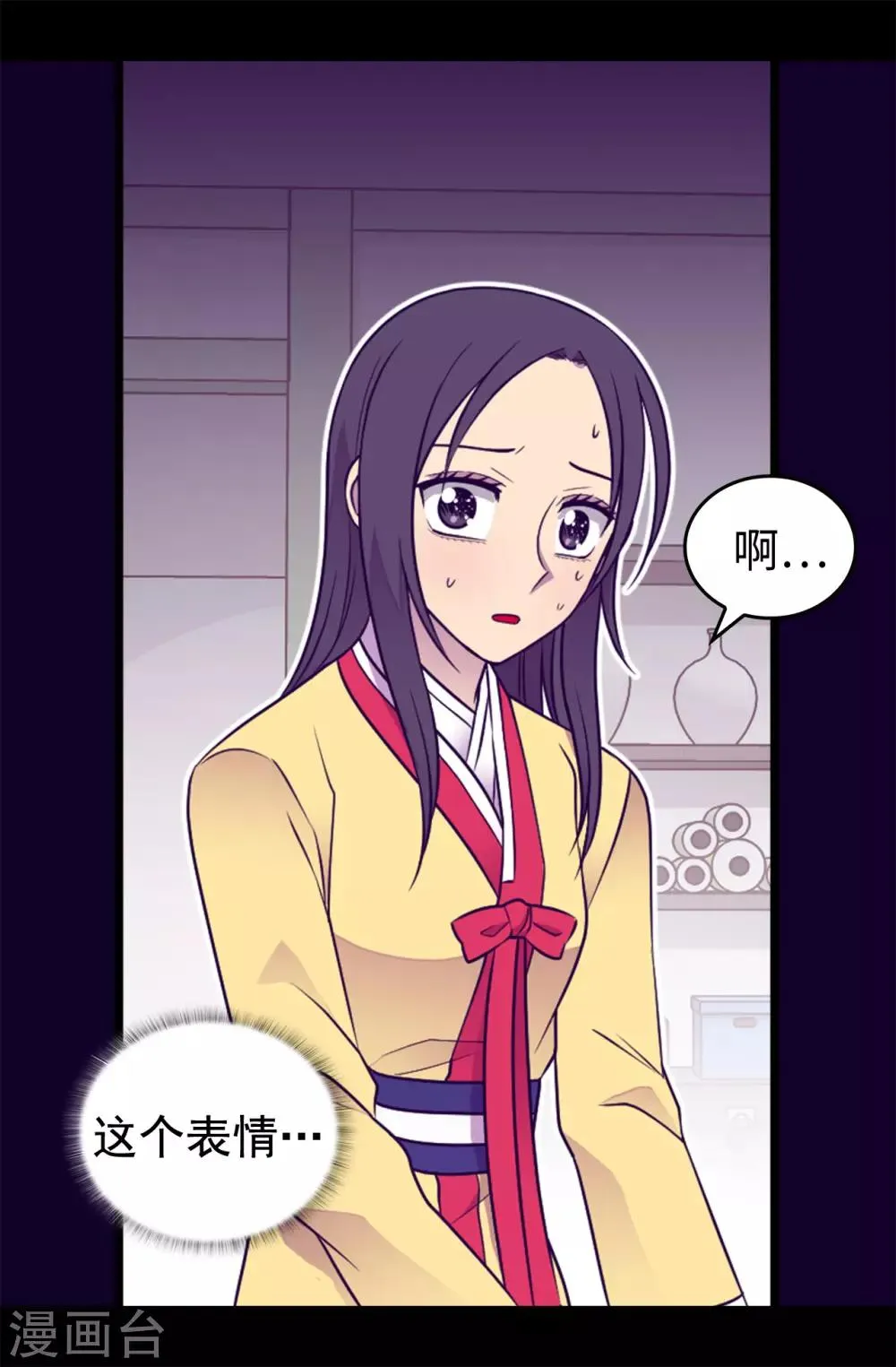 第435话 你在干什么! 第11页