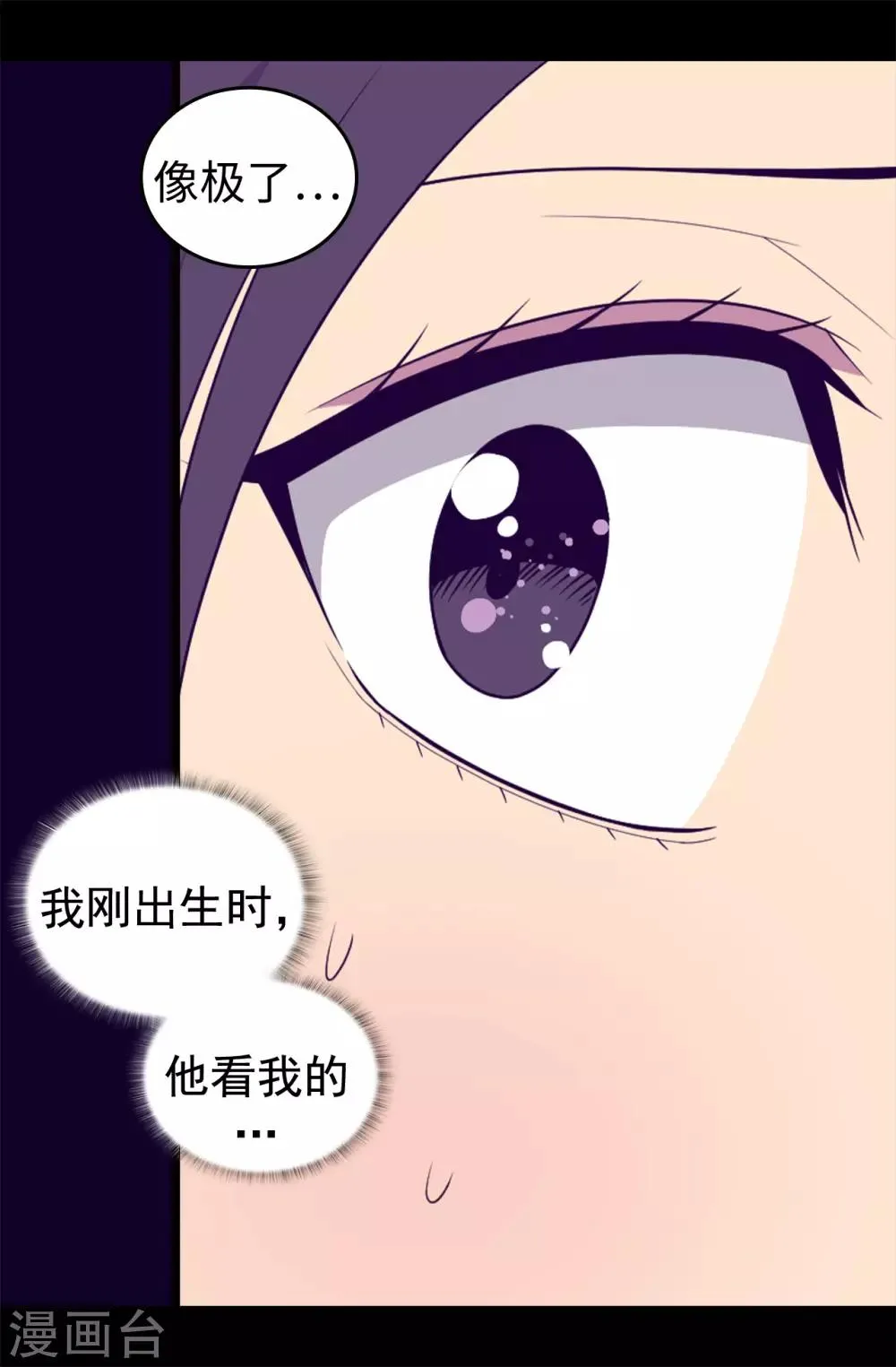第435话 你在干什么! 第12页