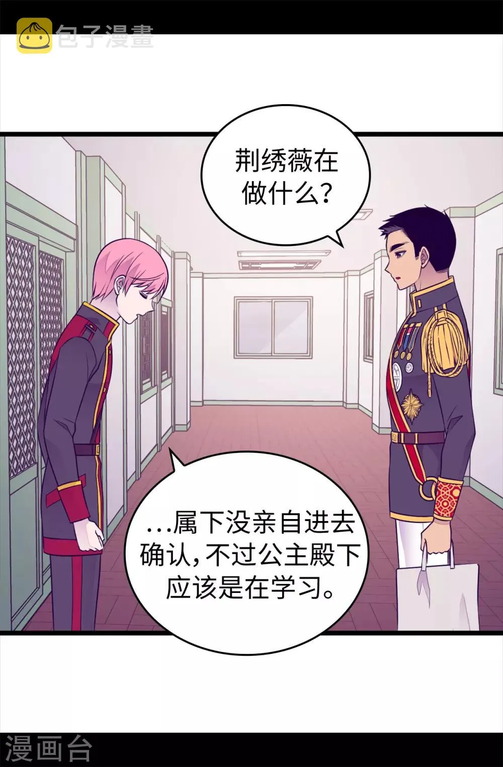 第435话 你在干什么! 第18页