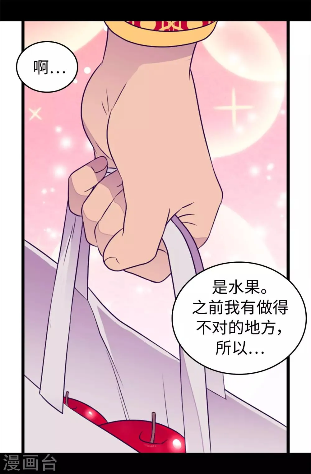第435话 你在干什么! 第20页