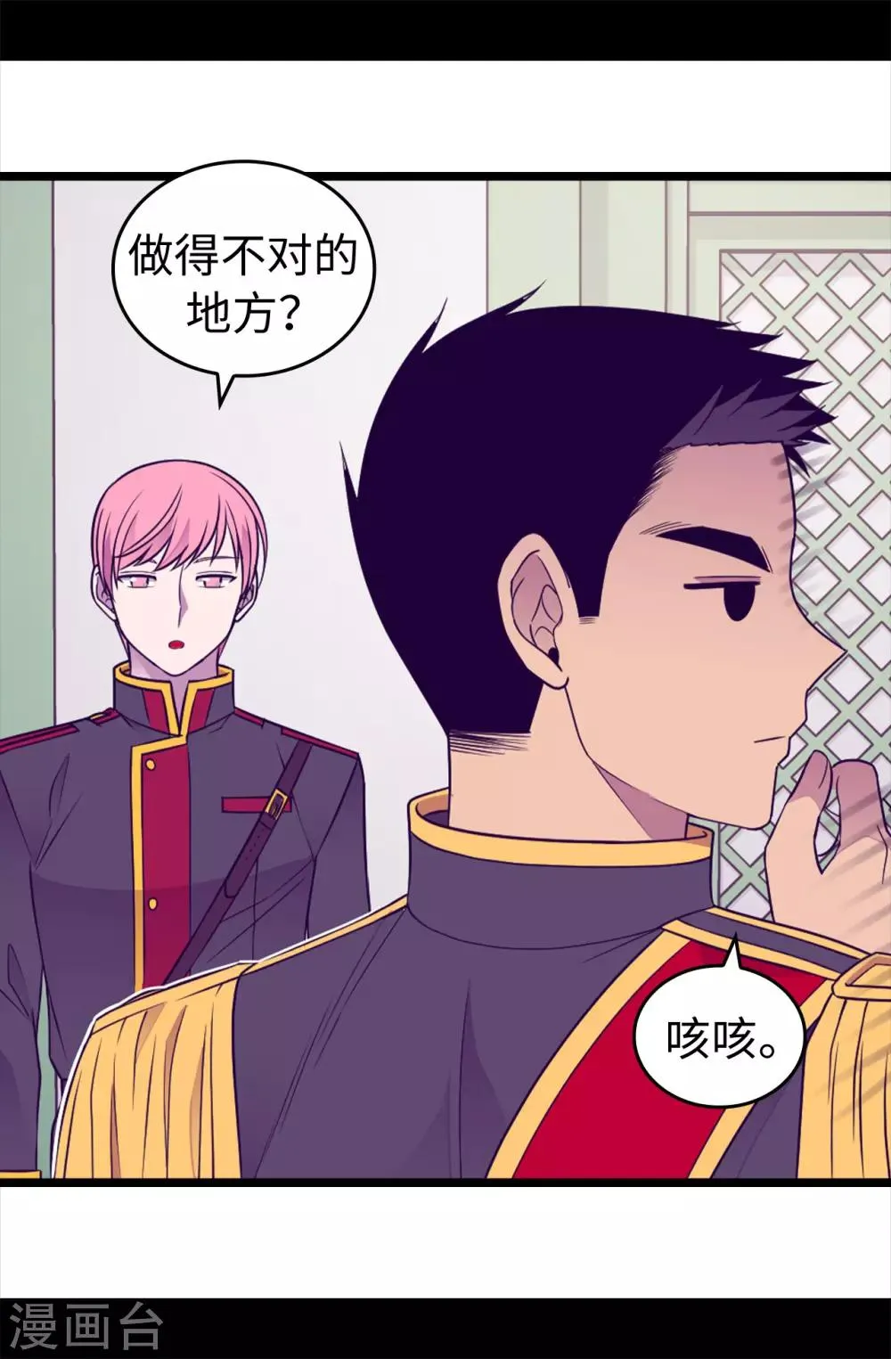 第435话 你在干什么! 第21页