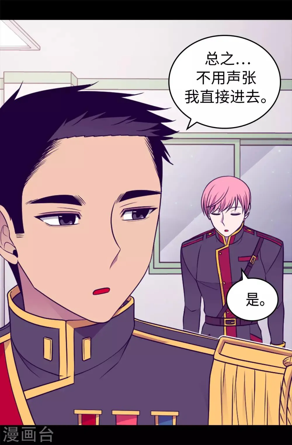 第435话 你在干什么! 第22页
