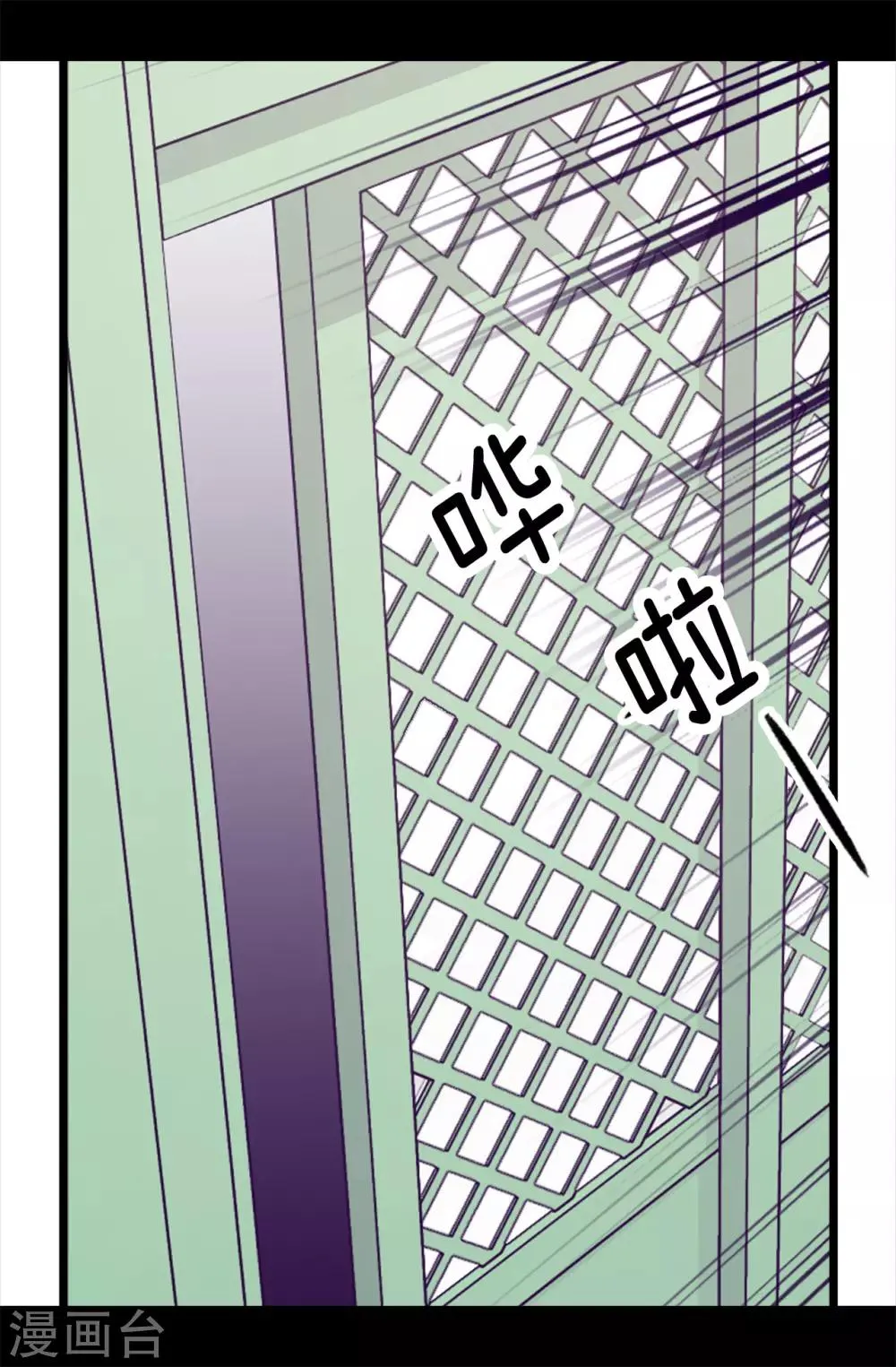 第435话 你在干什么! 第23页