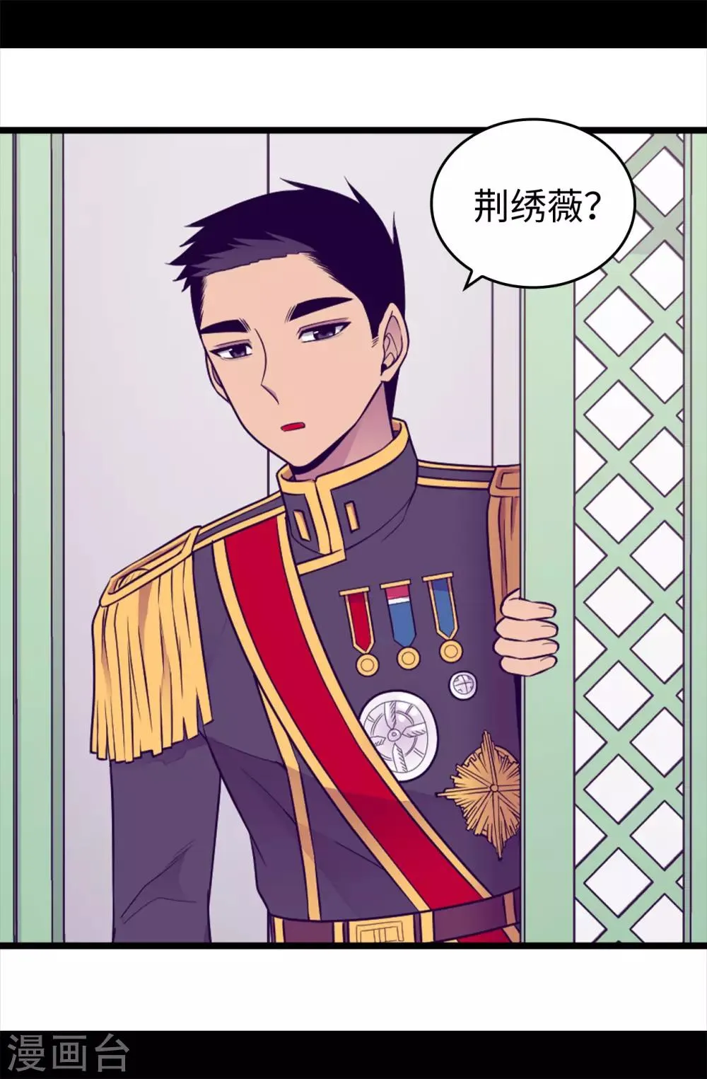 第435话 你在干什么! 第24页