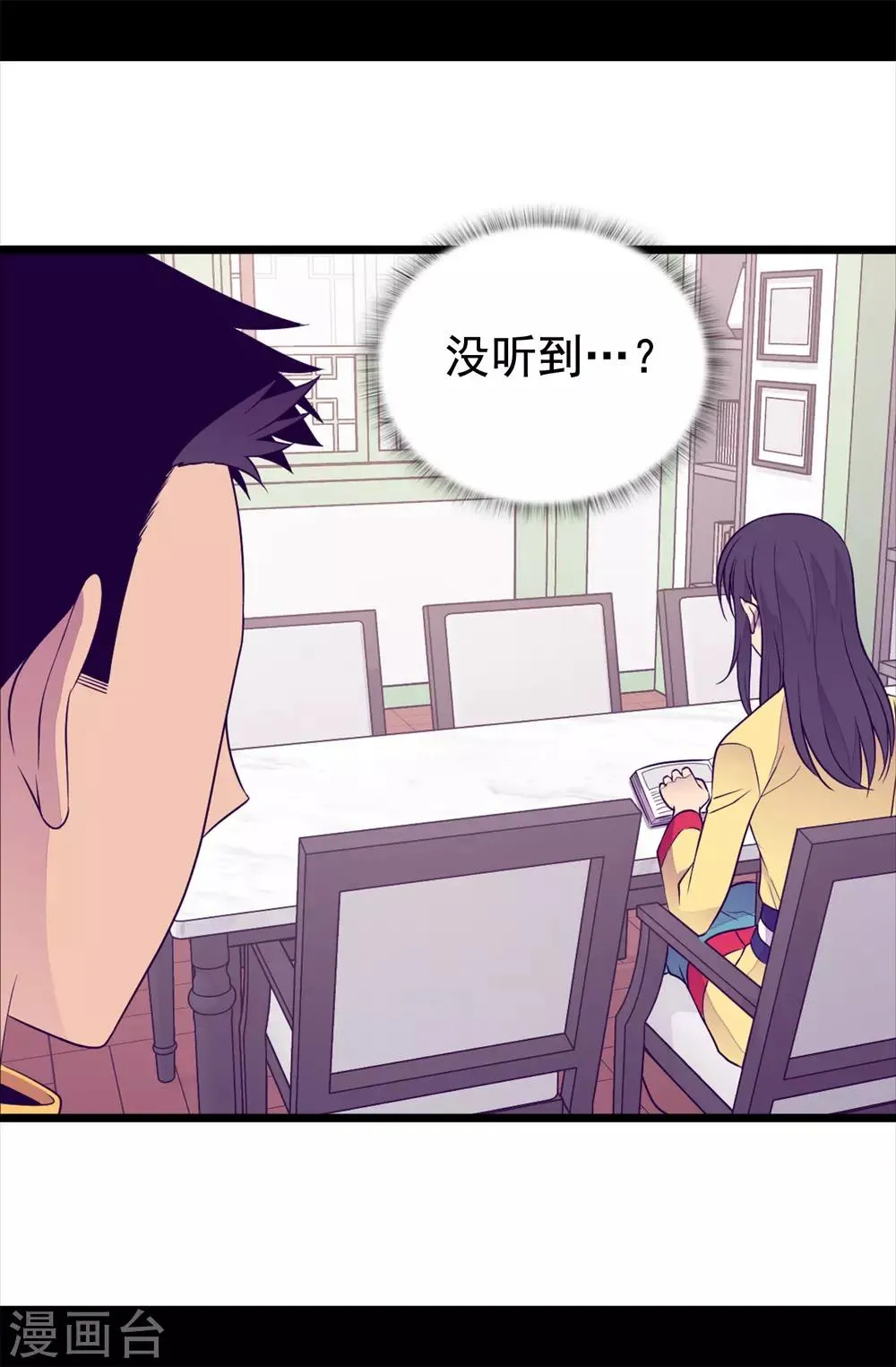 第435话 你在干什么! 第25页