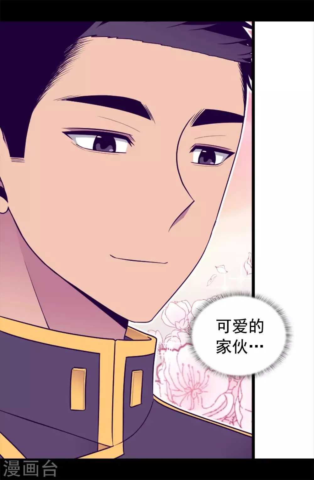 第435话 你在干什么! 第26页