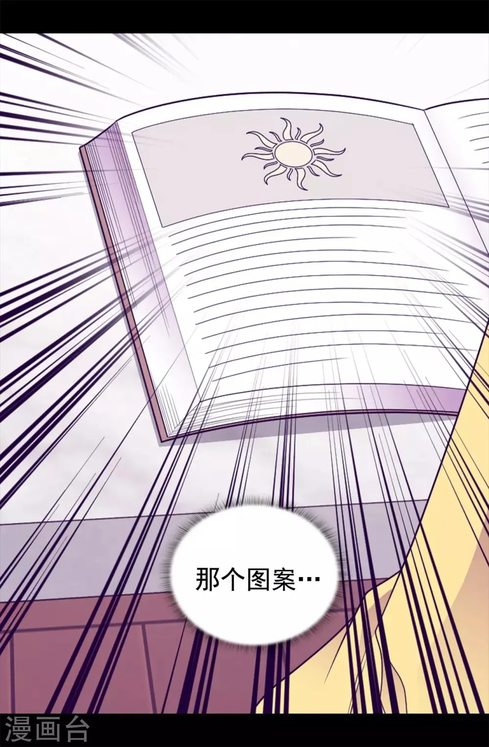 第435话 你在干什么! 第28页