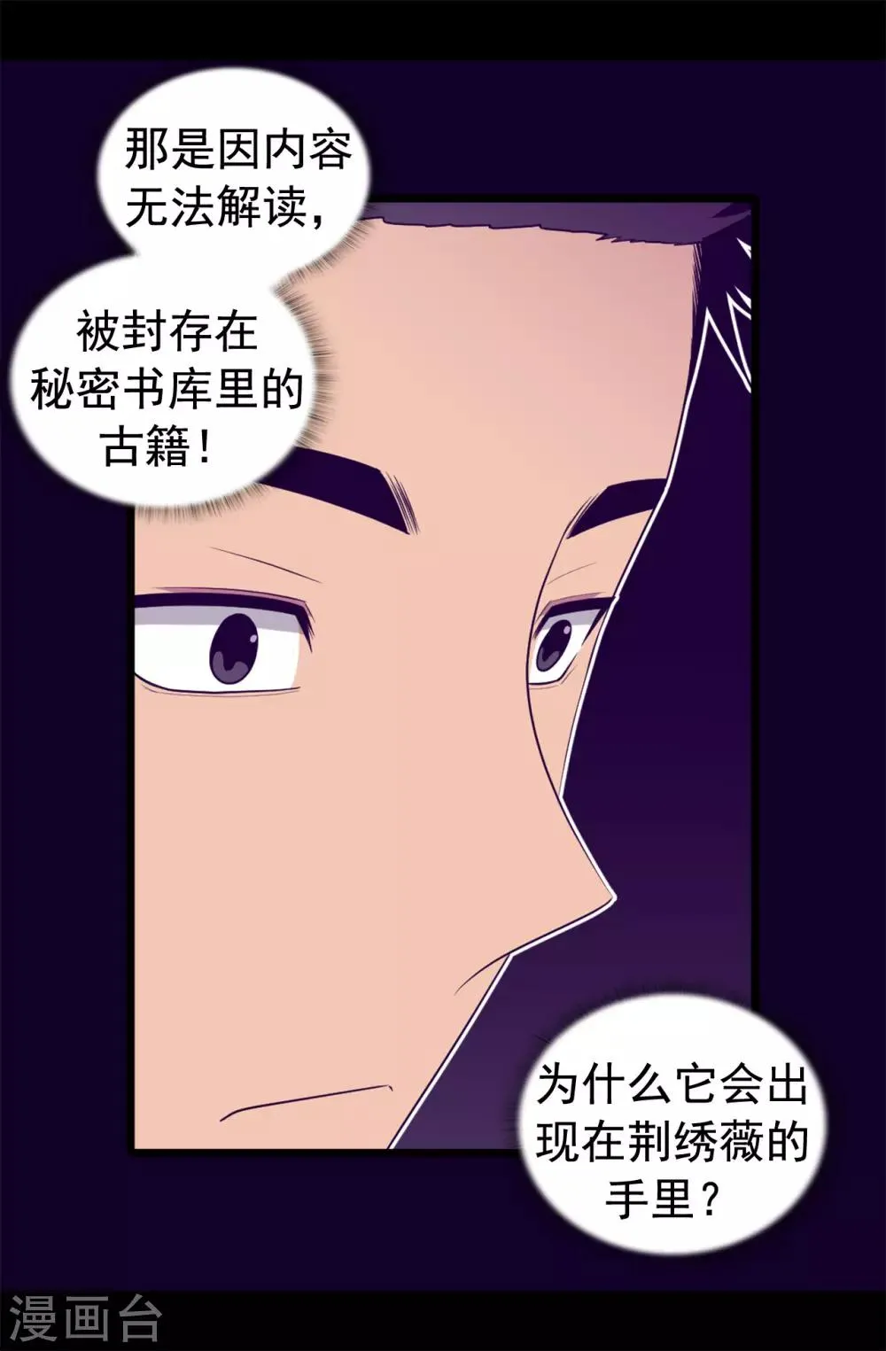 第435话 你在干什么! 第29页