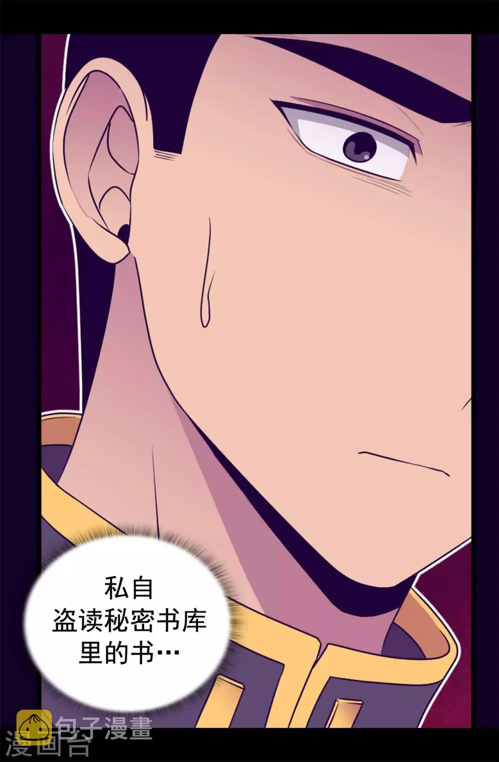 第435话 你在干什么! 第30页