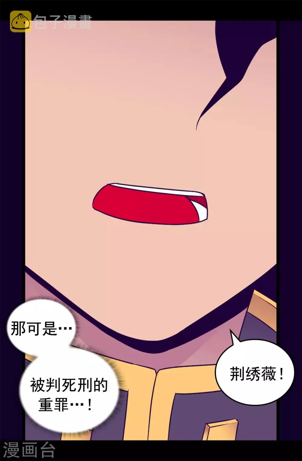 第435话 你在干什么! 第31页