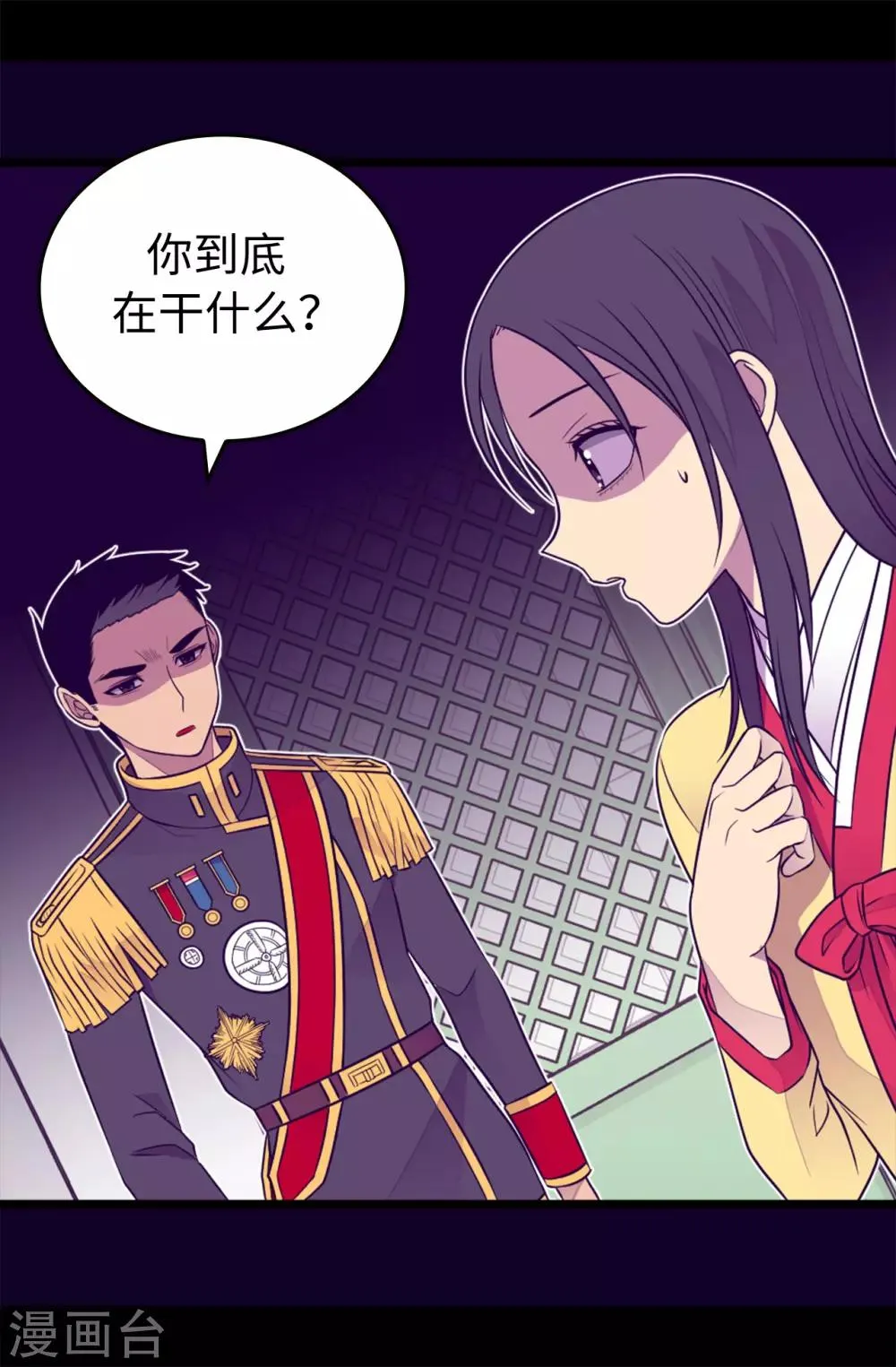 第435话 你在干什么! 第33页