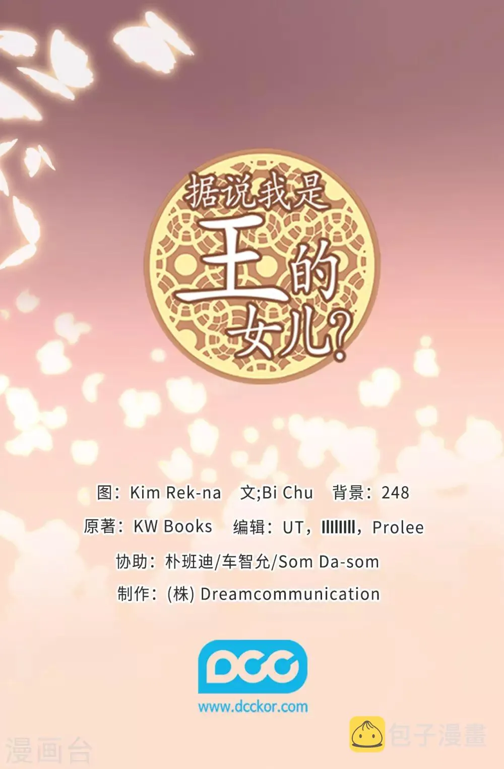 第435话 你在干什么! 第34页