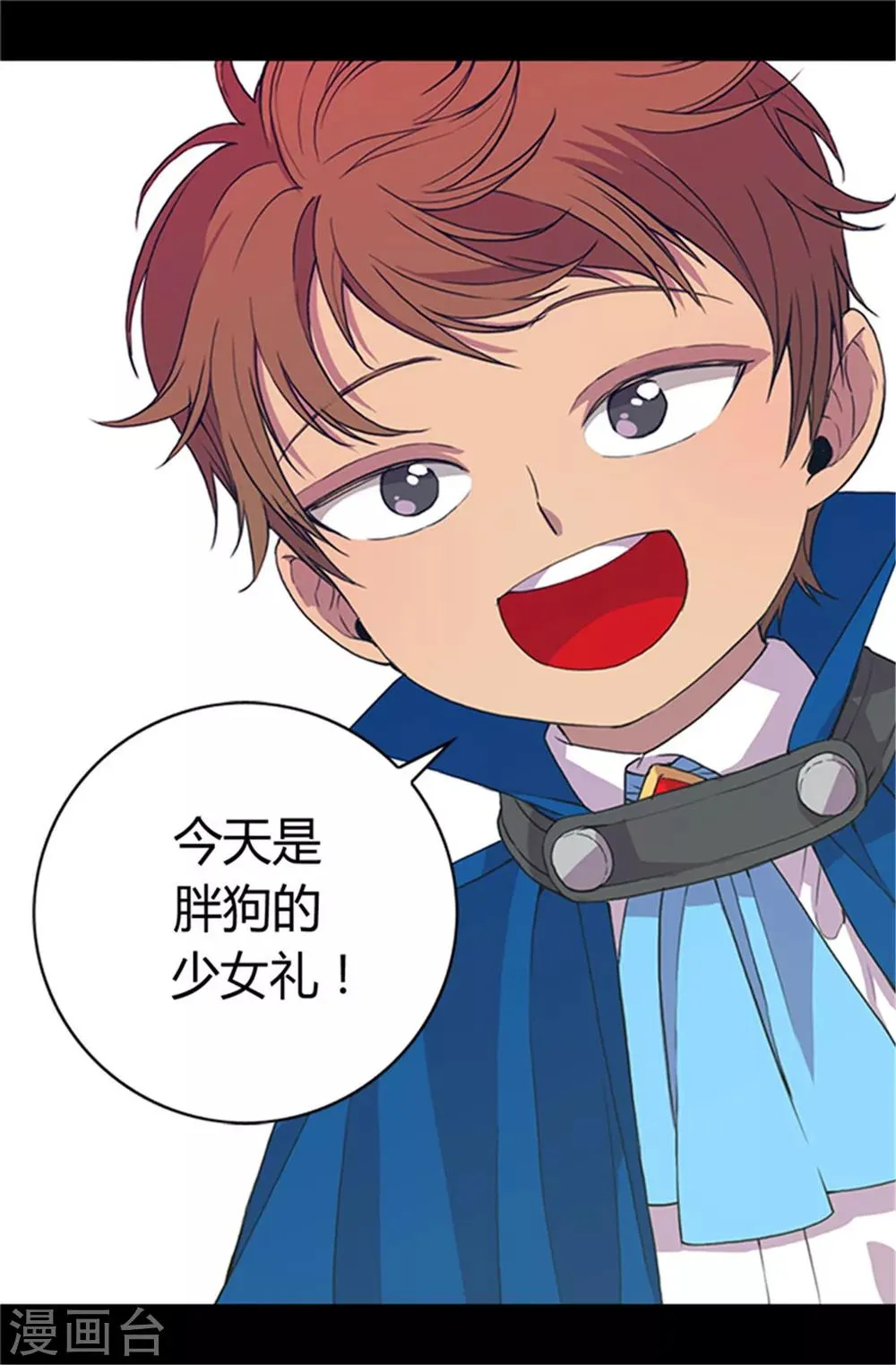 第22话 杀气腾腾的少女礼 第4页