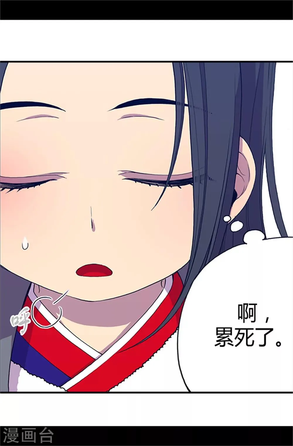 第22话 杀气腾腾的少女礼 第9页