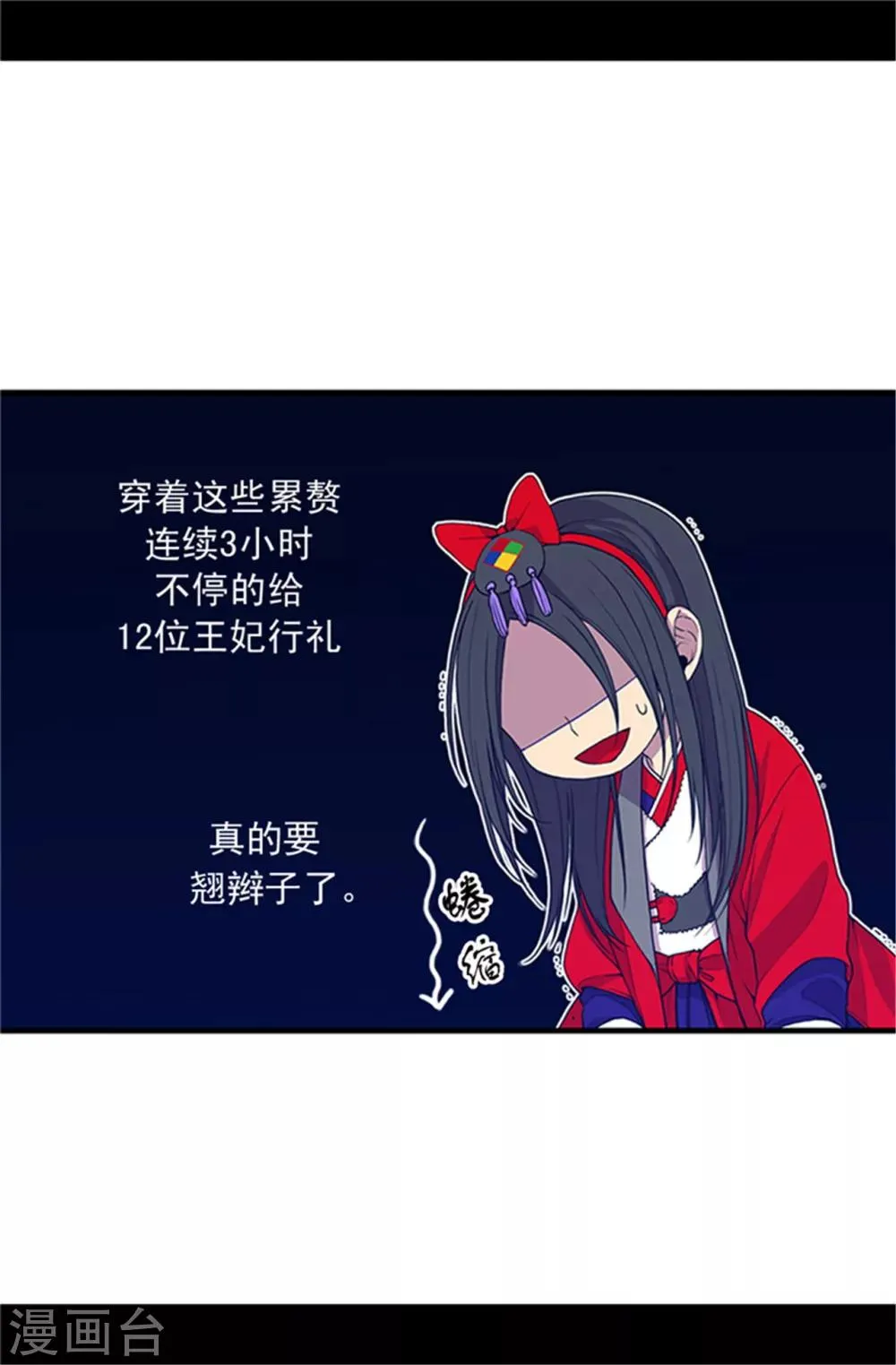 第22话 杀气腾腾的少女礼 第10页