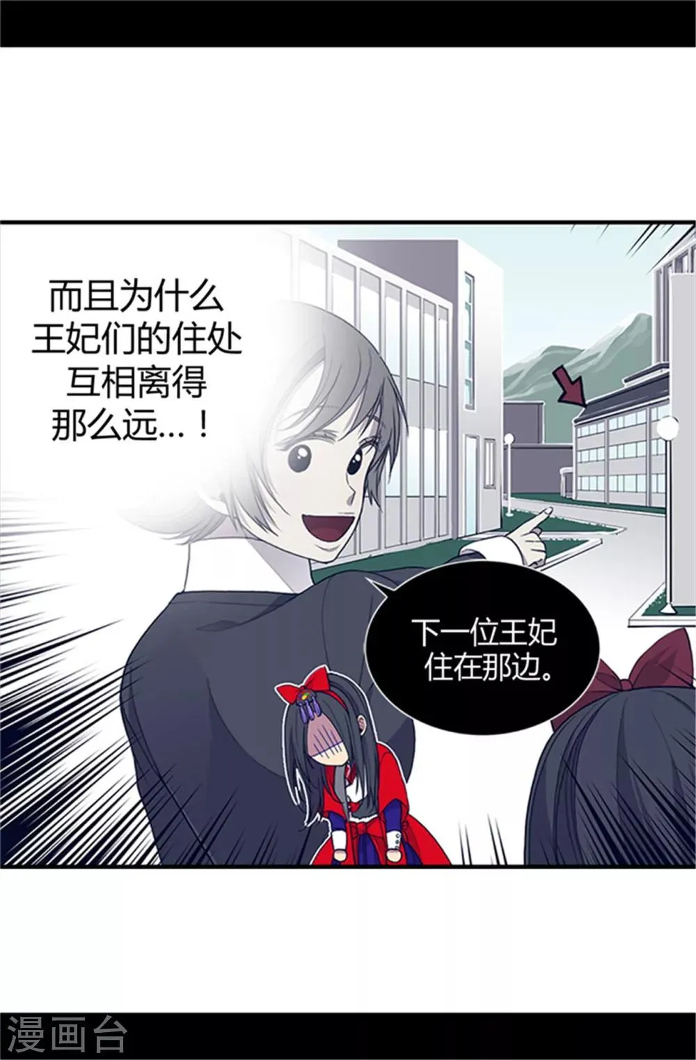 第22话 杀气腾腾的少女礼 第11页