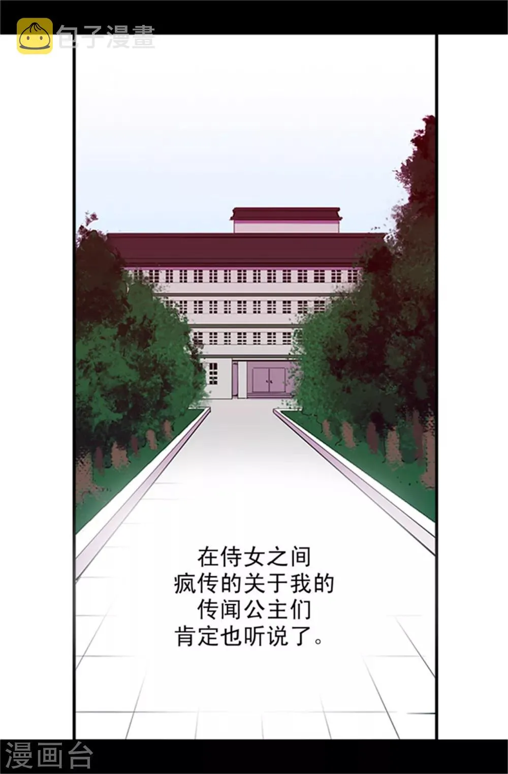 第22话 杀气腾腾的少女礼 第15页