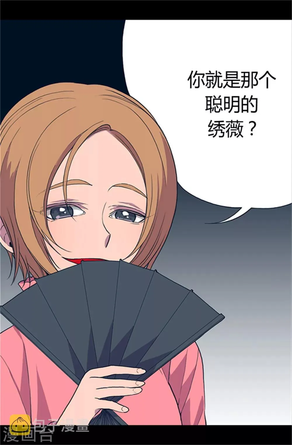 第22话 杀气腾腾的少女礼 第17页