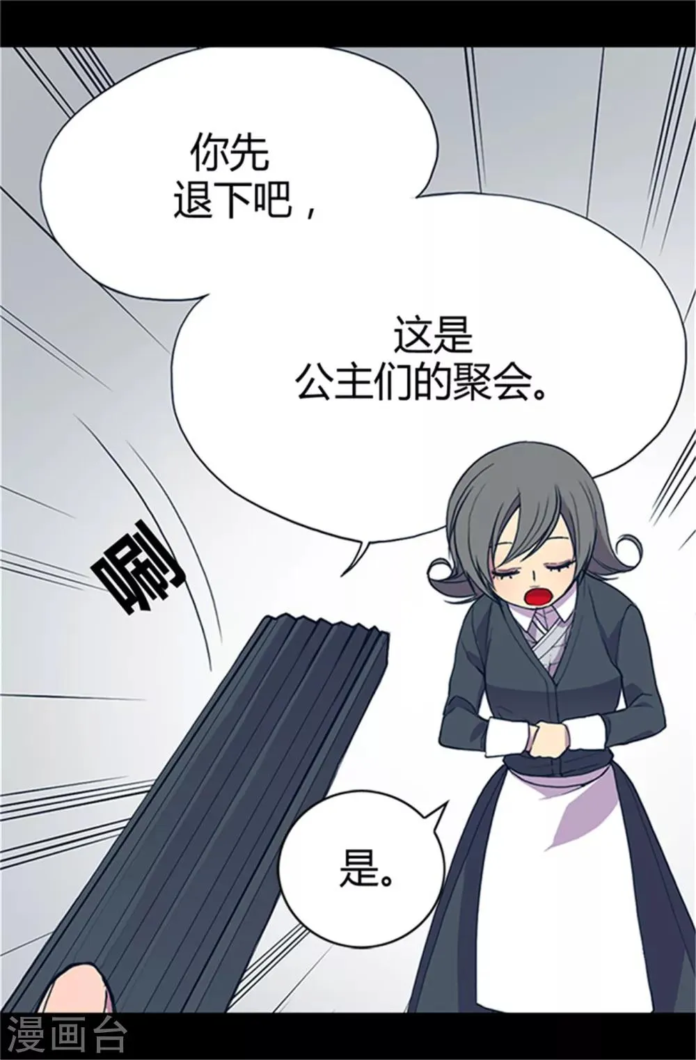 第22话 杀气腾腾的少女礼 第18页