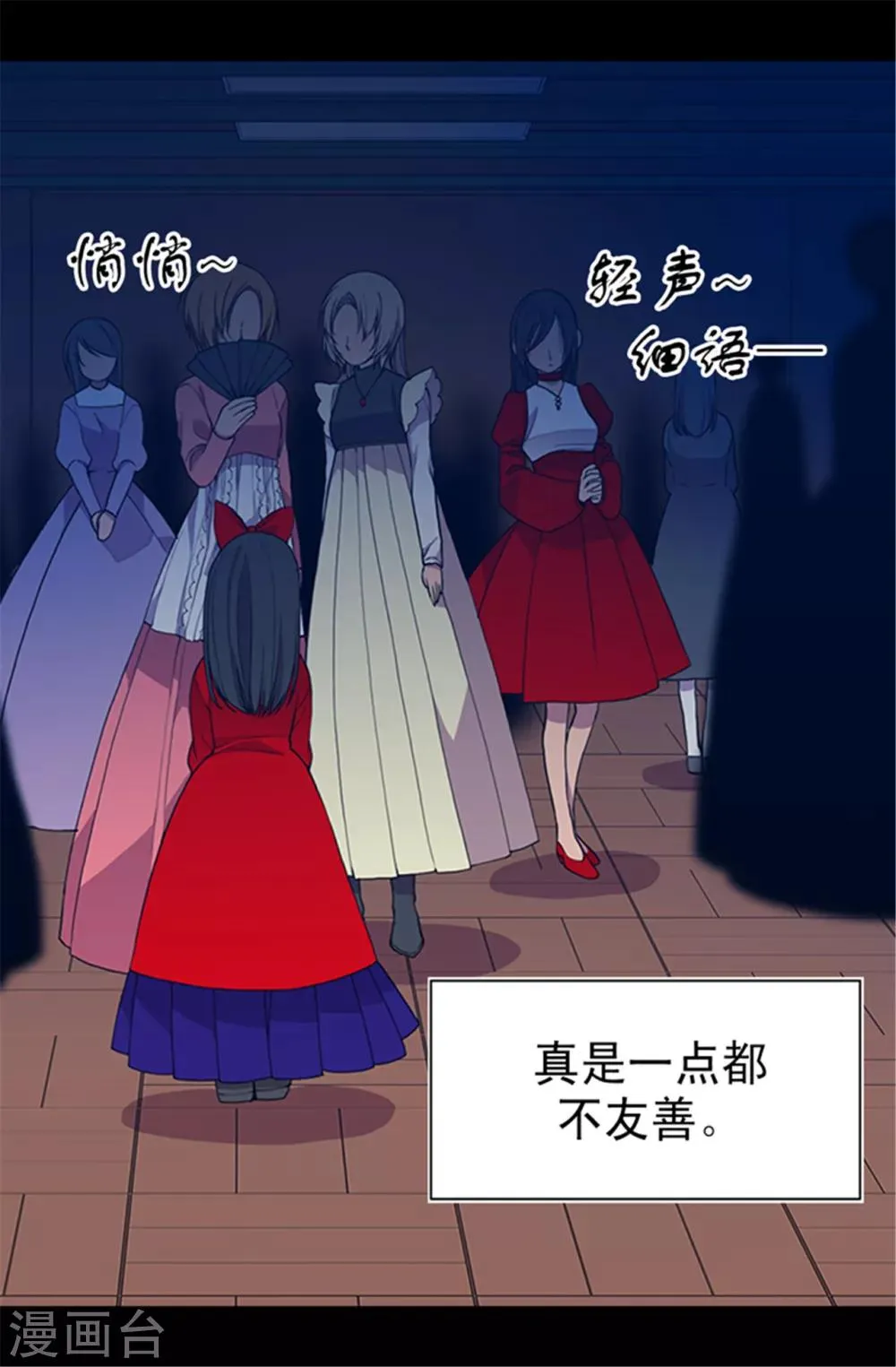 第22话 杀气腾腾的少女礼 第20页
