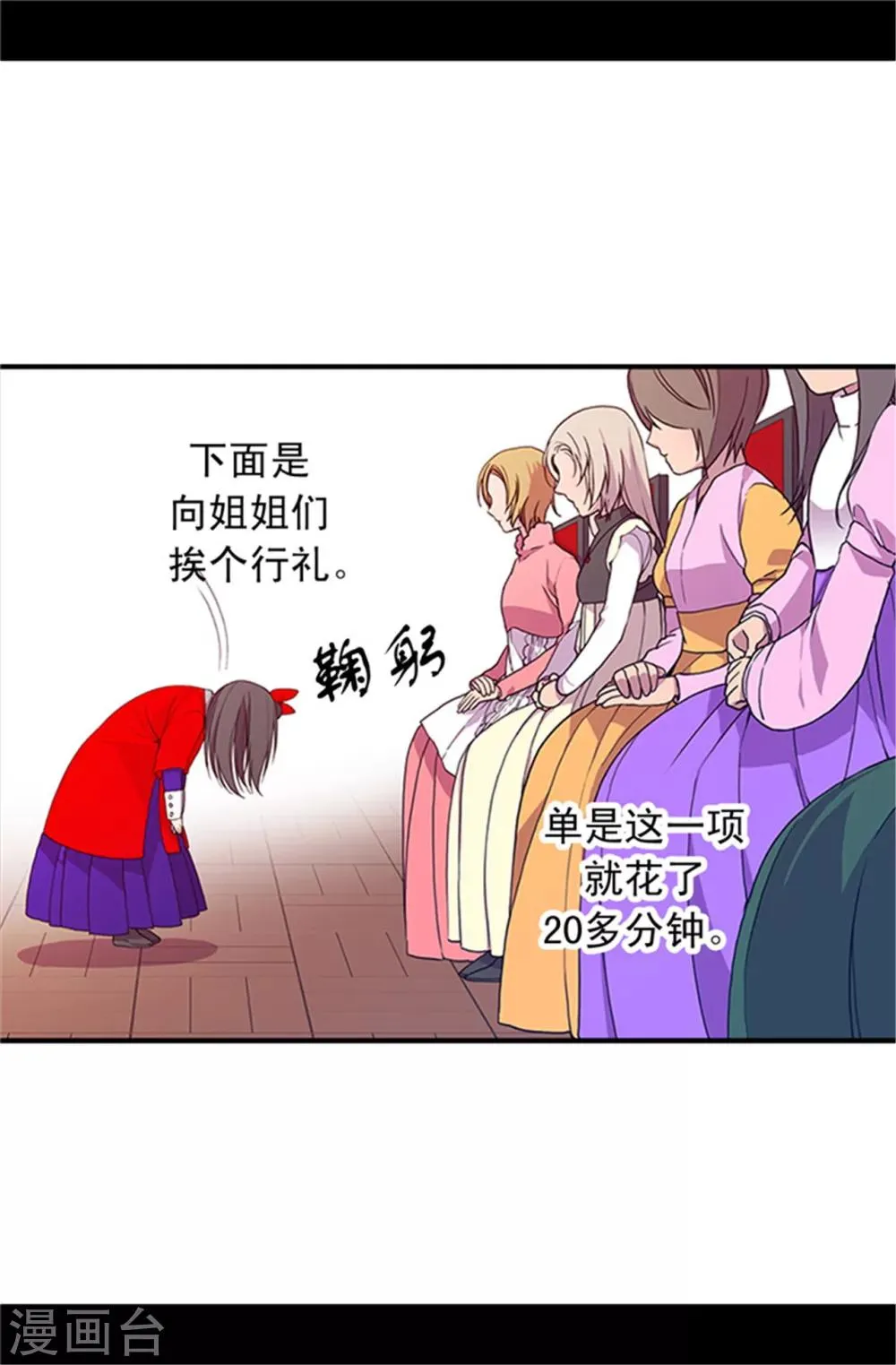 第22话 杀气腾腾的少女礼 第21页