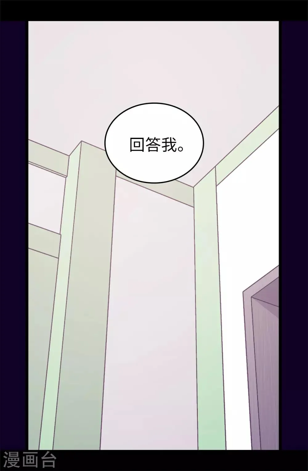 第436话 难逃严惩！ 第3页