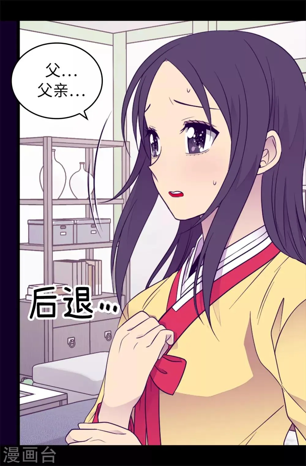 第436话 难逃严惩！ 第4页