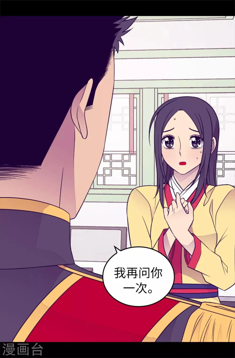 第436话 难逃严惩！ 第5页