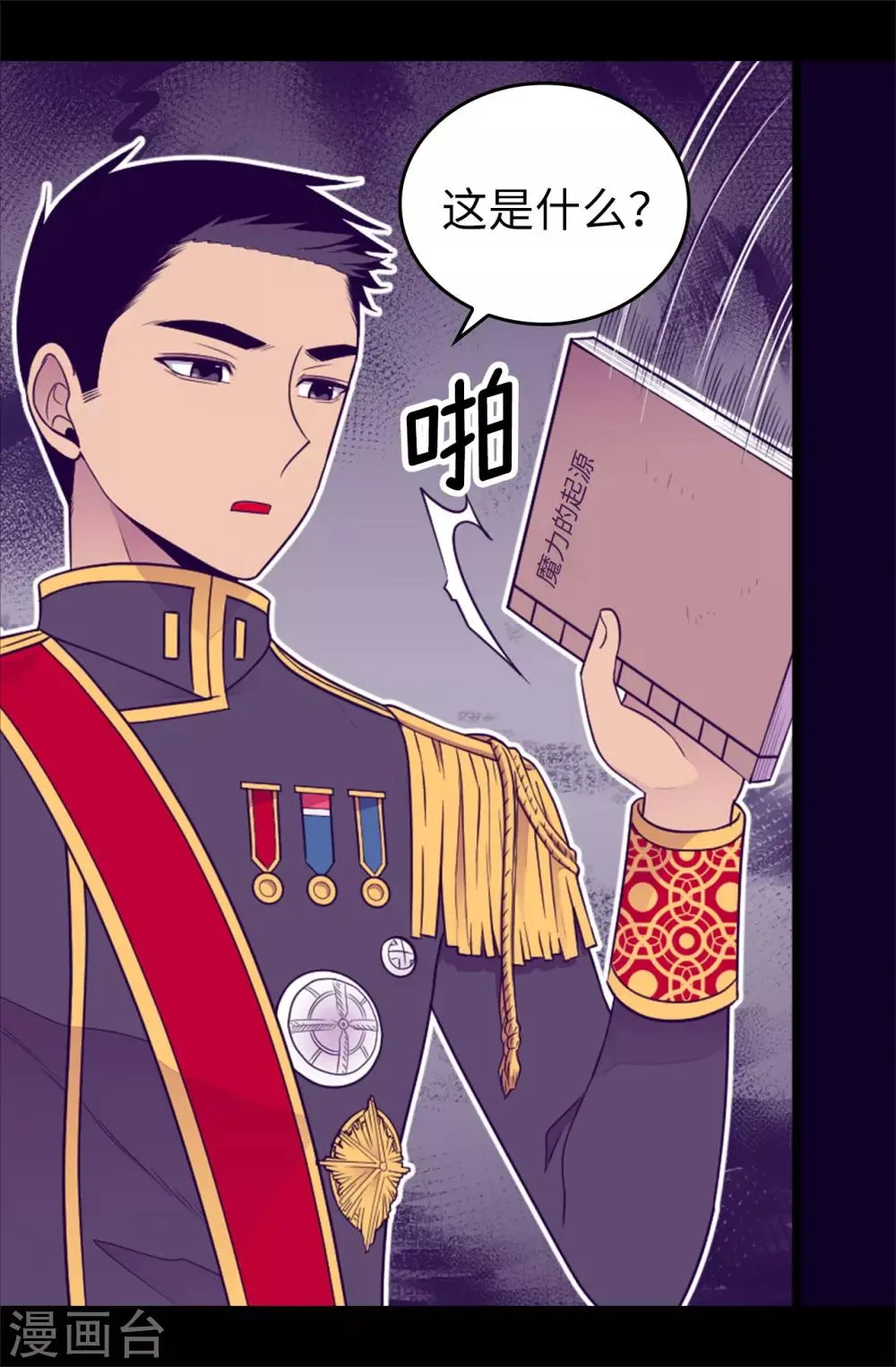 第436话 难逃严惩！ 第6页