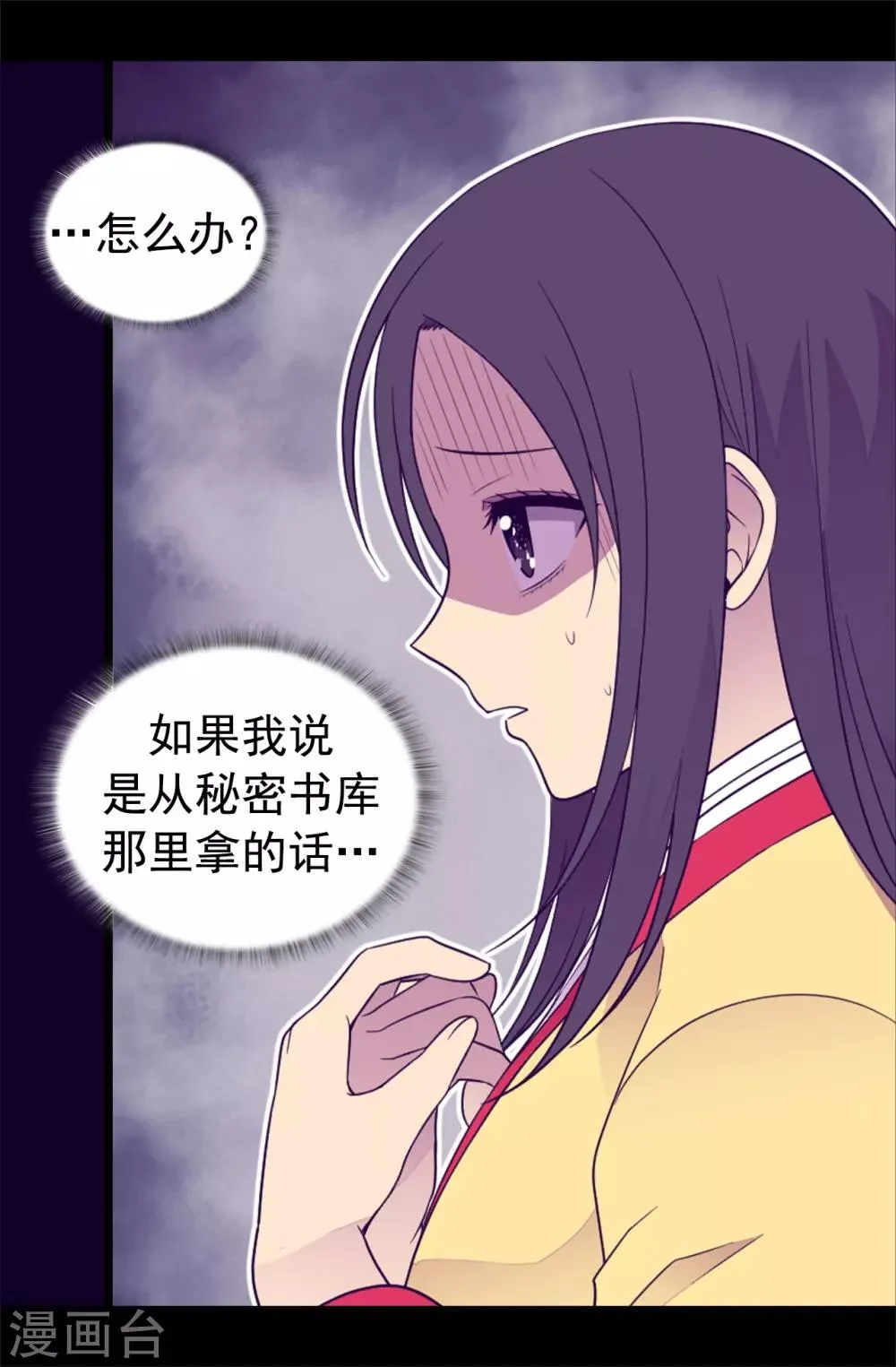 第436话 难逃严惩！ 第7页