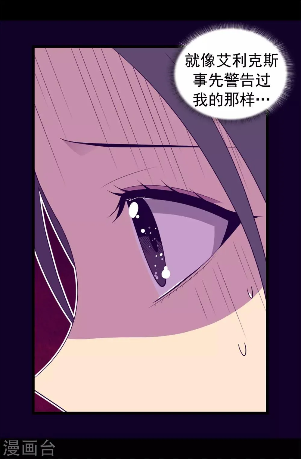 第436话 难逃严惩！ 第8页