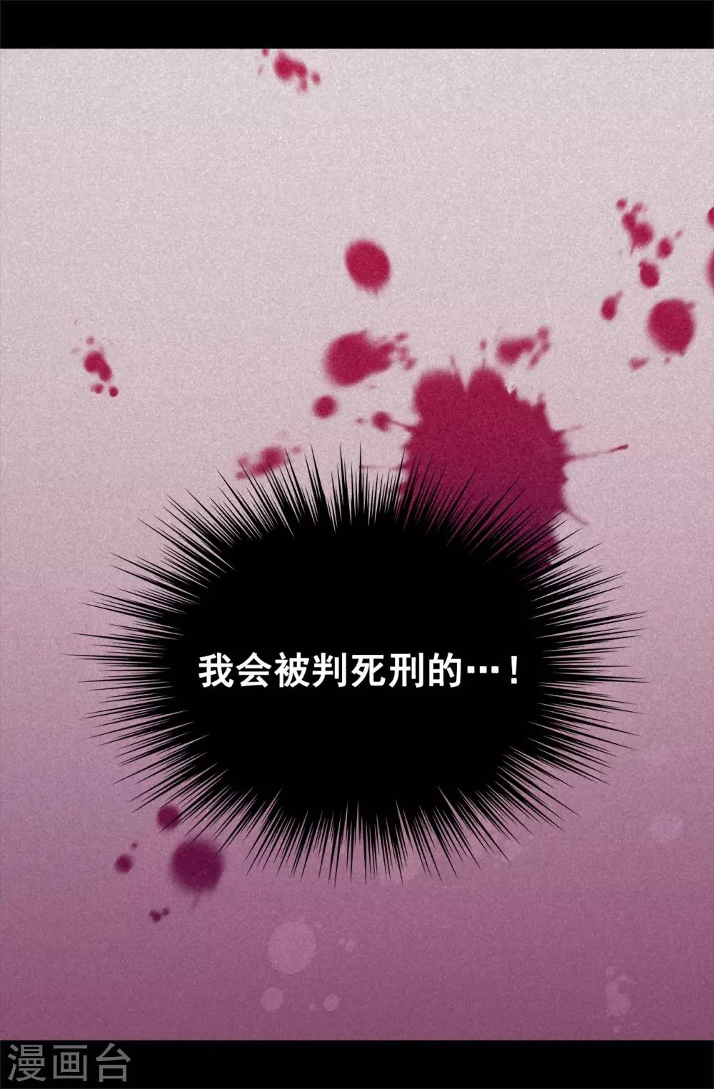 第436话 难逃严惩！ 第9页