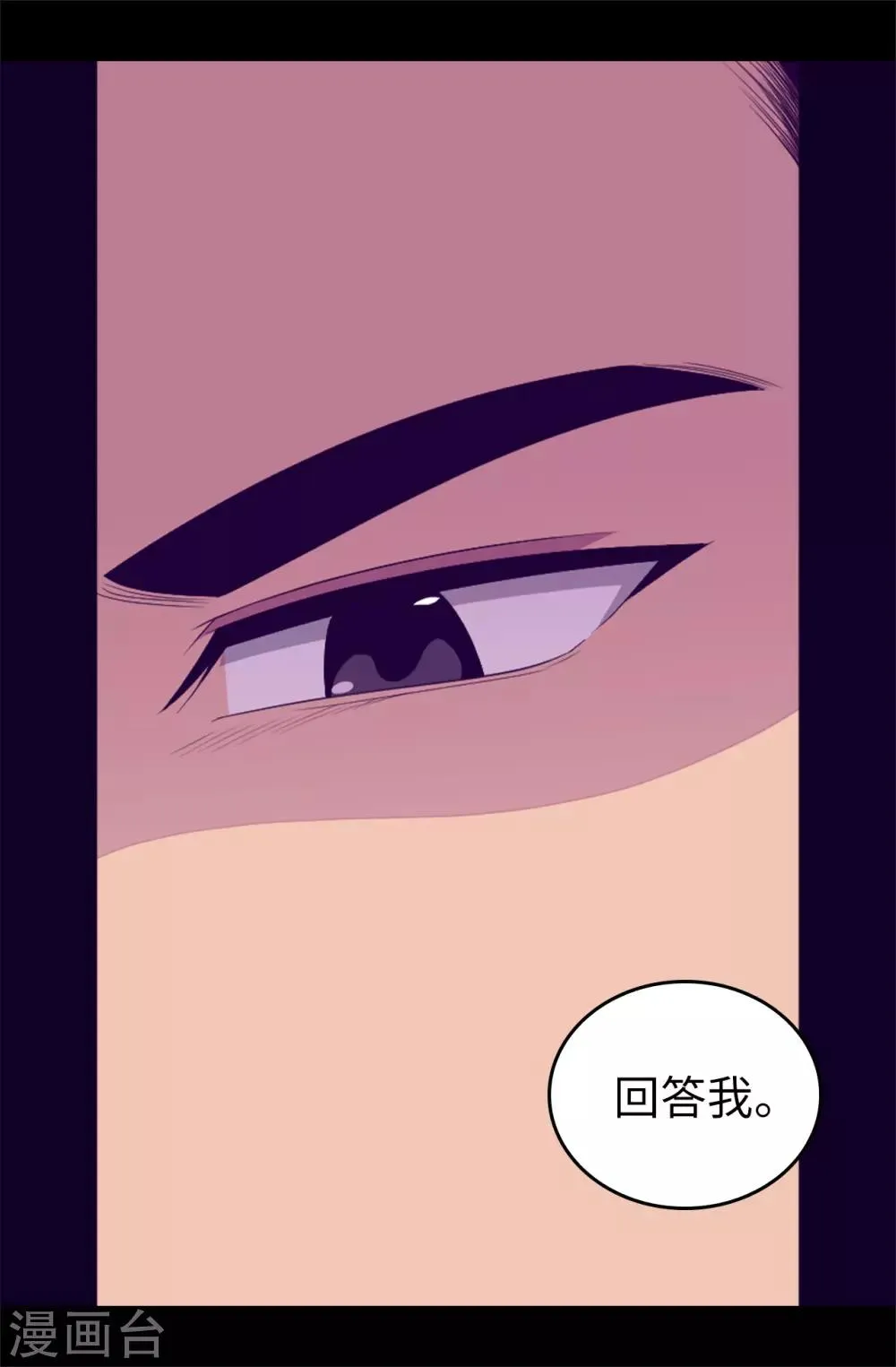 第436话 难逃严惩！ 第12页