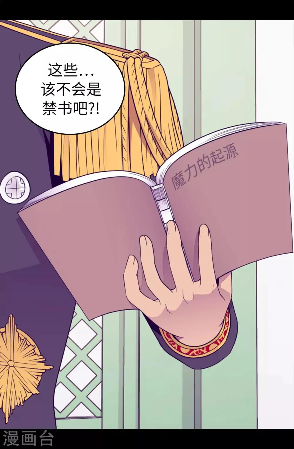 第436话 难逃严惩！ 第13页