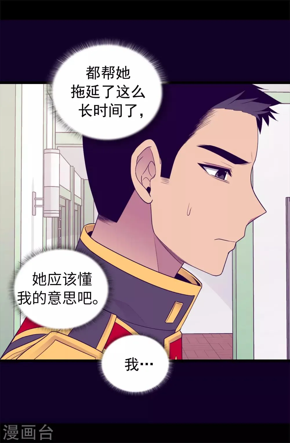 第436话 难逃严惩！ 第15页