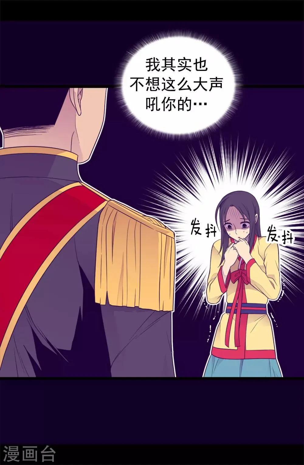 第436话 难逃严惩！ 第16页