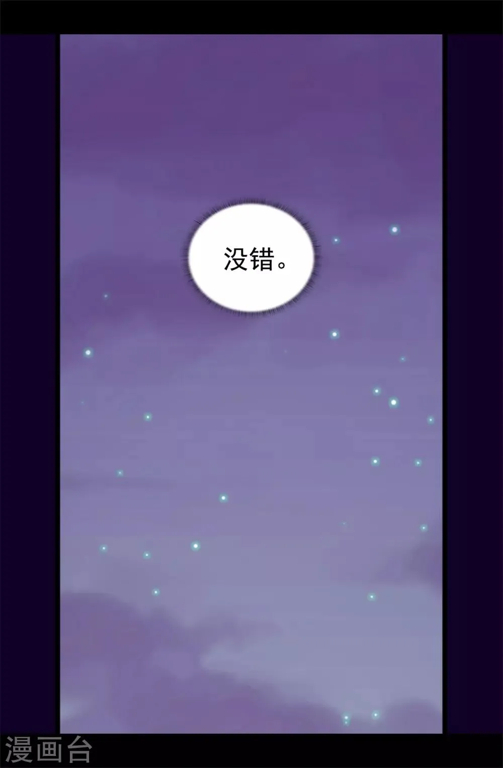 第436话 难逃严惩！ 第17页