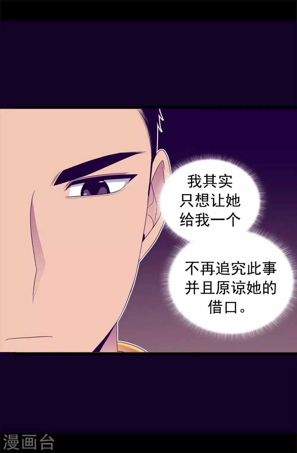 第436话 难逃严惩！ 第18页