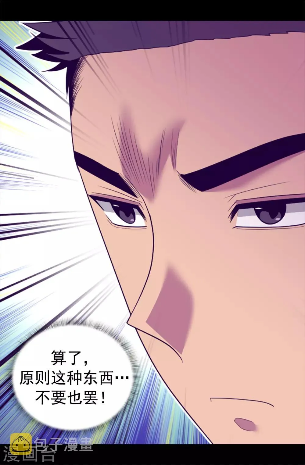 第436话 难逃严惩！ 第23页