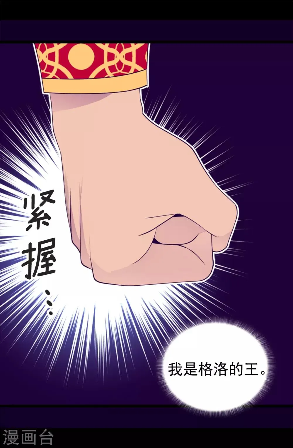 第436话 难逃严惩！ 第24页