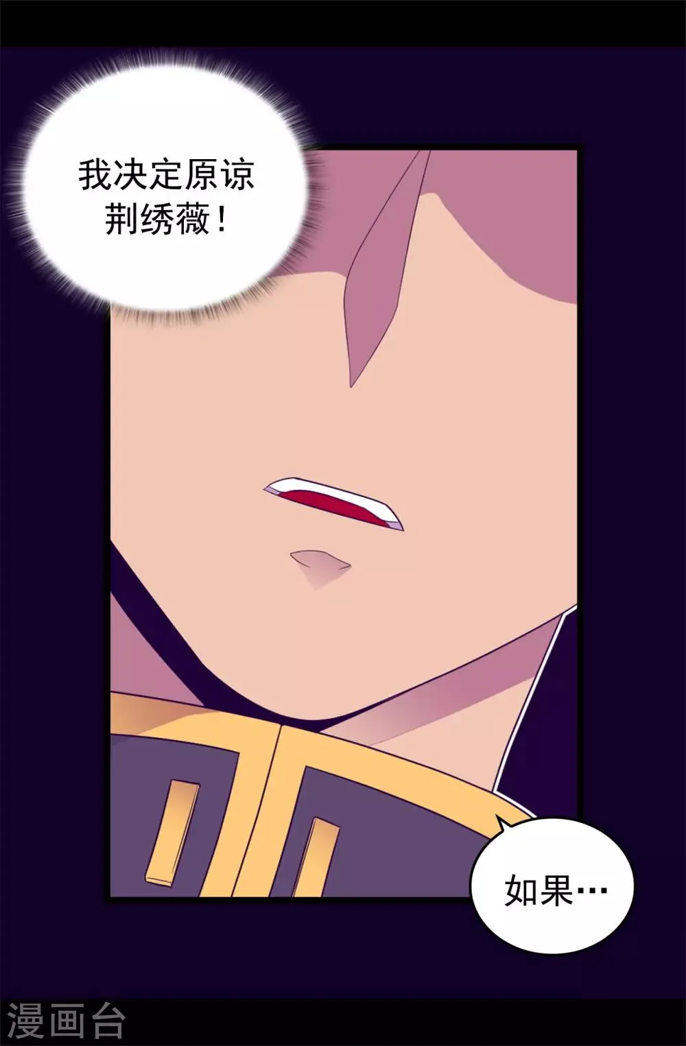 第436话 难逃严惩！ 第25页