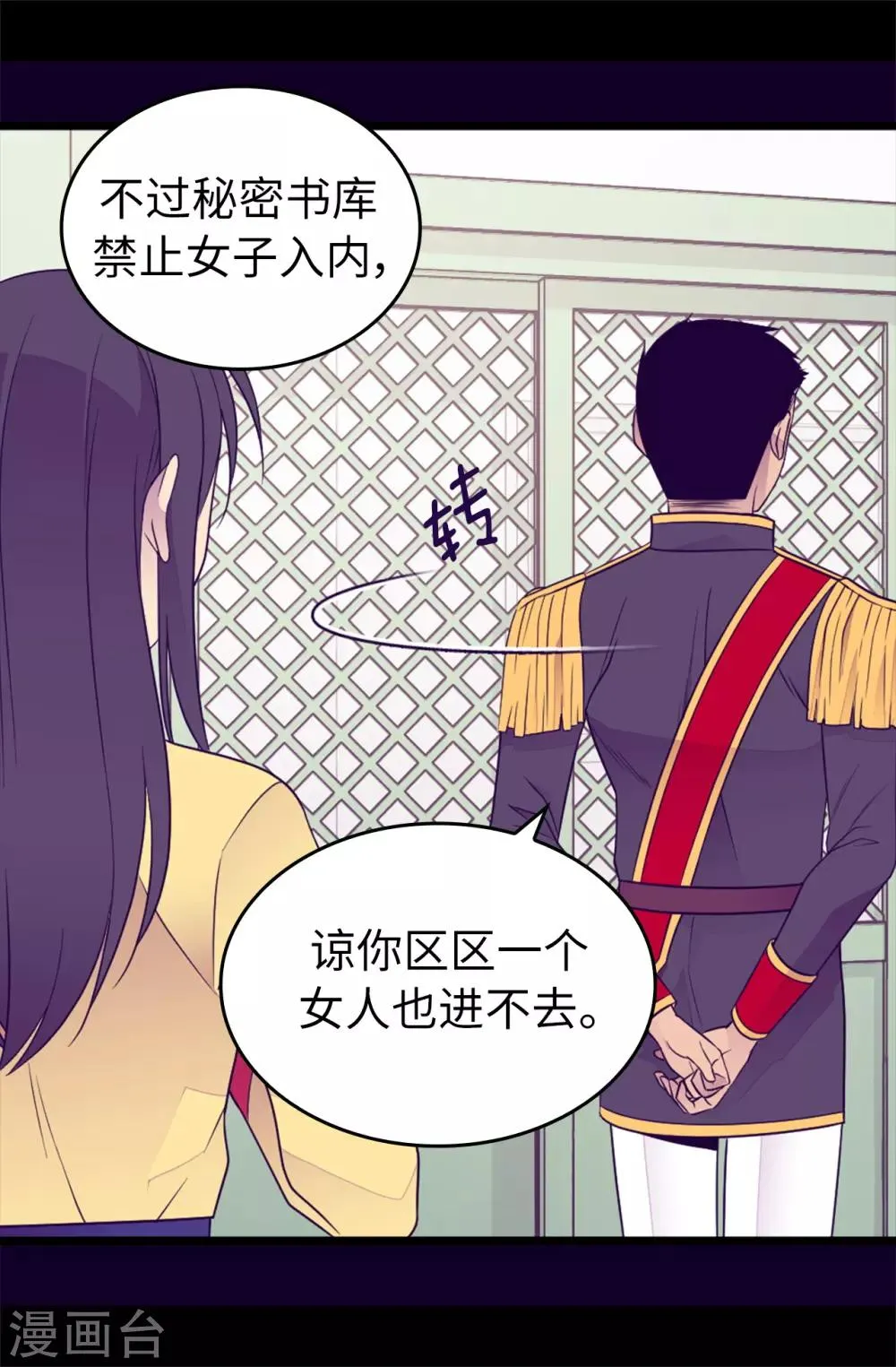 第436话 难逃严惩！ 第27页