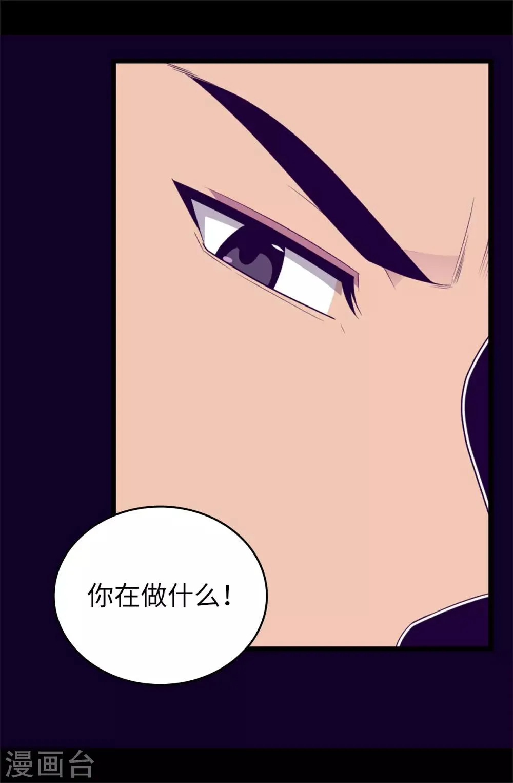 第436话 难逃严惩！ 第29页