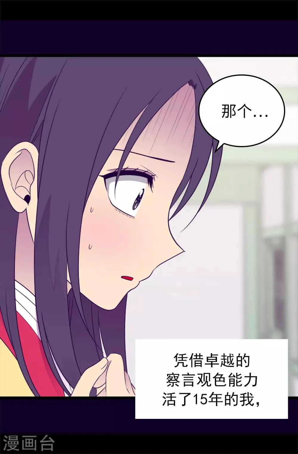 第436话 难逃严惩！ 第30页