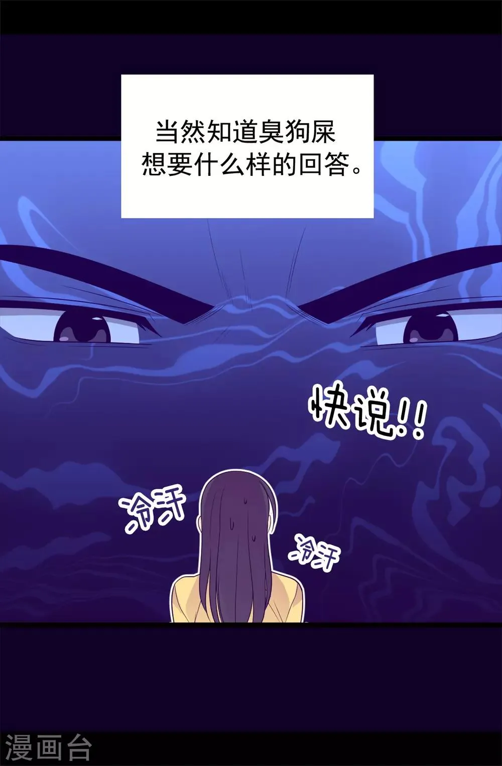 第436话 难逃严惩！ 第31页